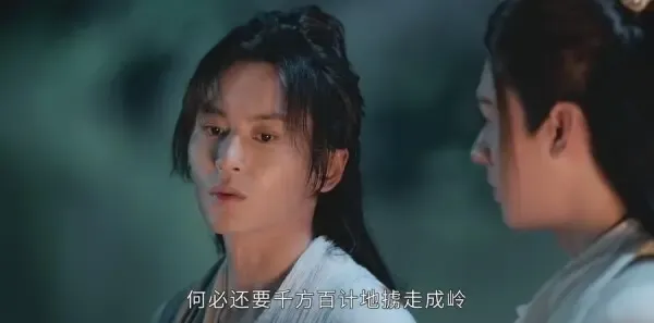 山河令第6集剧照