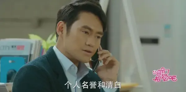 咱们相爱吧第54集剧照