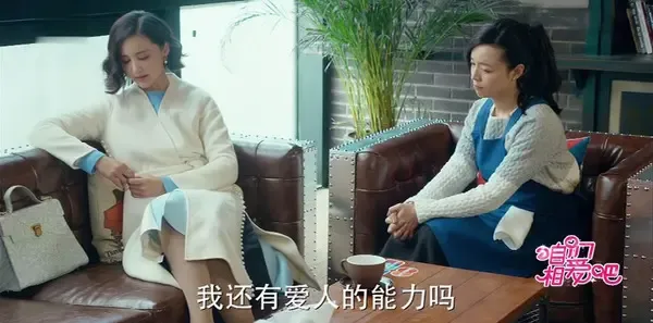 咱们相爱吧第27集剧照