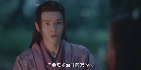 山河令第21集剧照