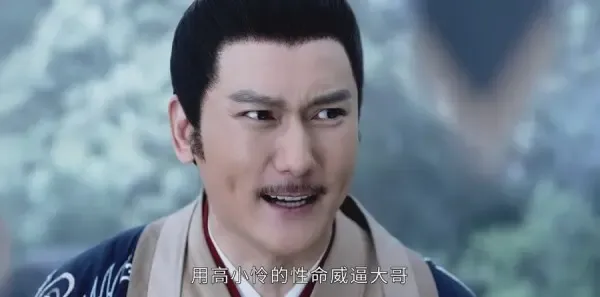 山河令第33集剧照