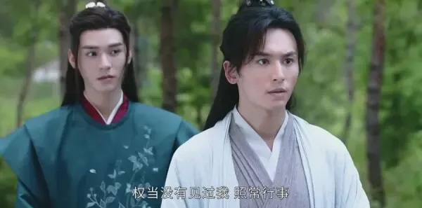 山河令第8集剧照