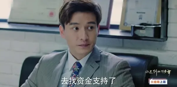 你迟到的许多年第53集剧照