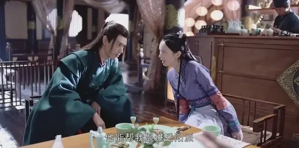 山河令第8集剧照
