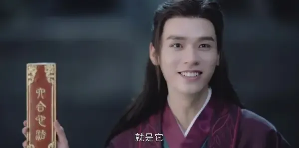 山河令第36集剧照