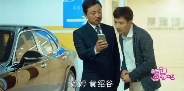 咱们相爱吧第47集剧照