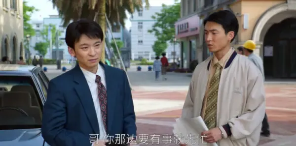 大江大河之岁月如歌第19集剧照