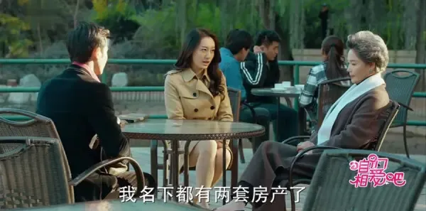 咱们相爱吧第42集剧照