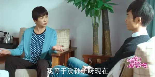 咱们相爱吧第5集剧照