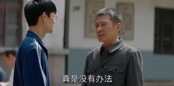 大江大河第12集剧照