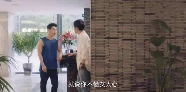 芳心荡漾第6集剧照