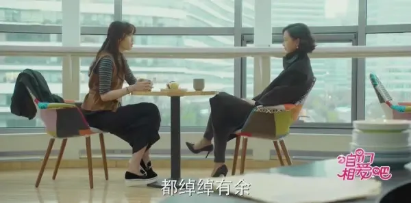 咱们相爱吧第53集剧照