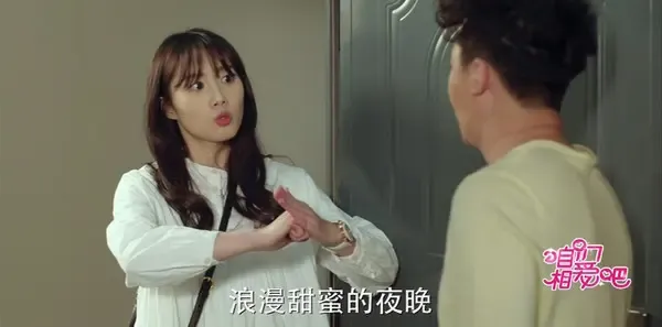 咱们相爱吧第16集剧照