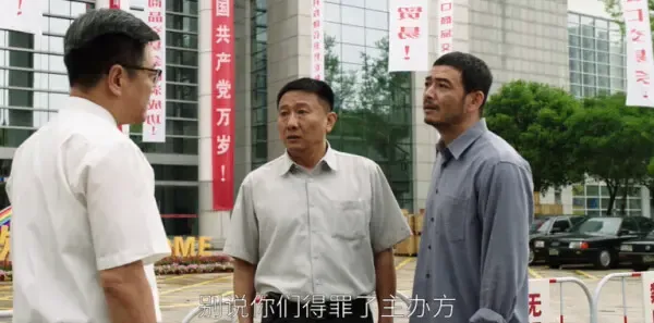 大江大河之岁月如歌第13集剧照