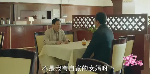 咱们相爱吧第53集剧照