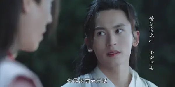 山河令第27集剧照