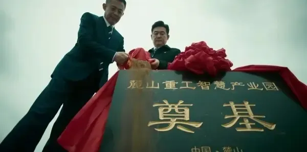 麓山之歌第35集剧照