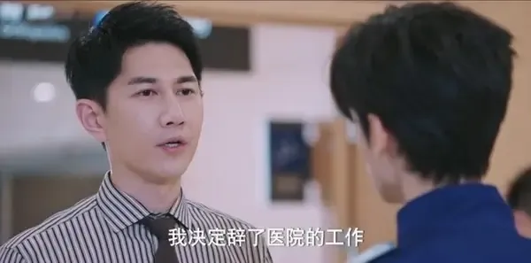 追光者第29集剧照