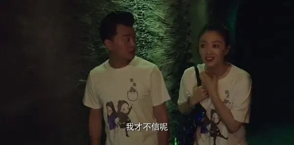 凡人的品格第37集剧照