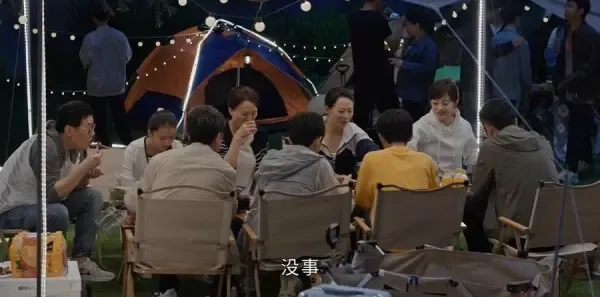 蛮好的人生第10集剧照