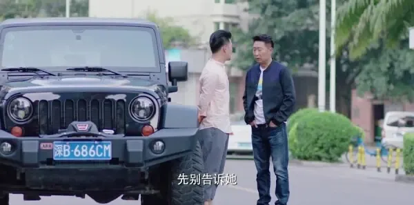 凡人的品格第42集剧照