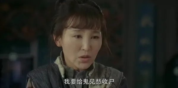 娘道第44集剧照