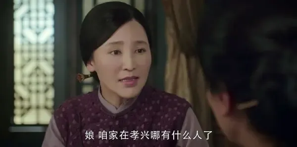 娘道第71集剧照