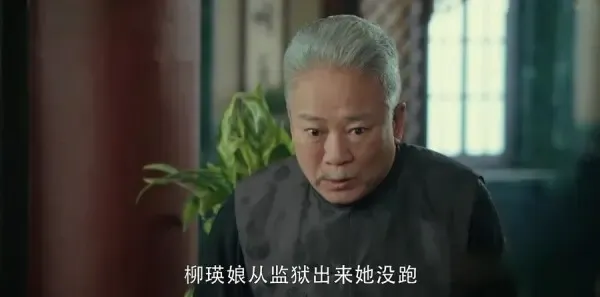 娘道第73集剧照