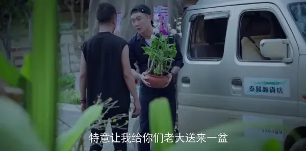 真爱的谎言之破冰者 第40集：靳远抓到毒枭家人 逗逗命悬一线剧照