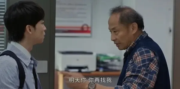 蛮好的人生第10集剧照