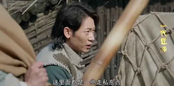一代匠师第3集剧照