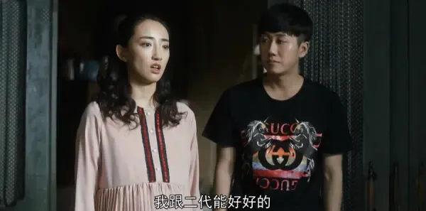 装台第26集剧照