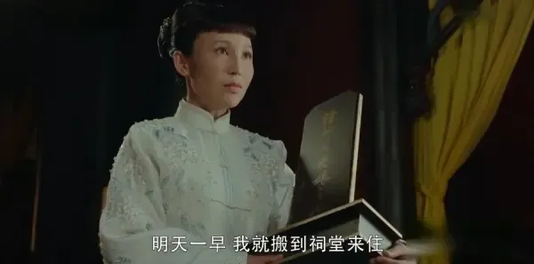 娘道第45集剧照