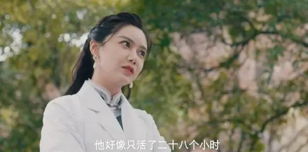 暗影侦探第4集剧照