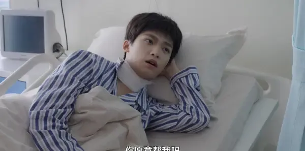逆爱第9集剧照