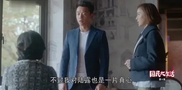 国民大生活第4集剧照