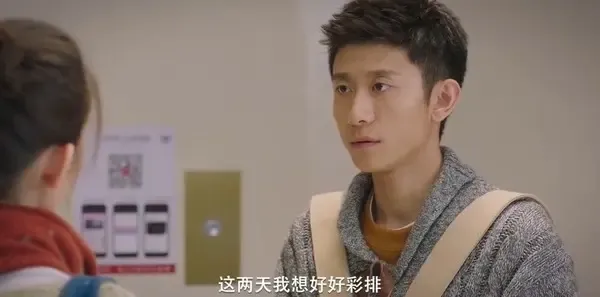亲爱的你第9集剧照