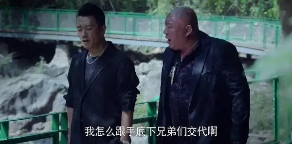 真爱的谎言之破冰者 第13集:毒贩逼靳远纳投名状 逗逗变贤妻剧照
