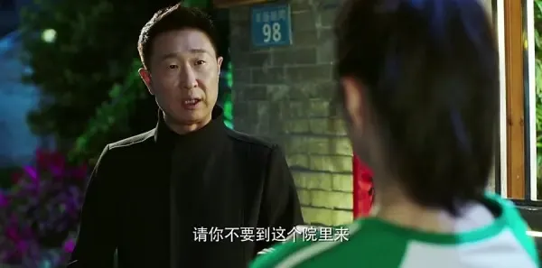 凡人的品格第33集剧照