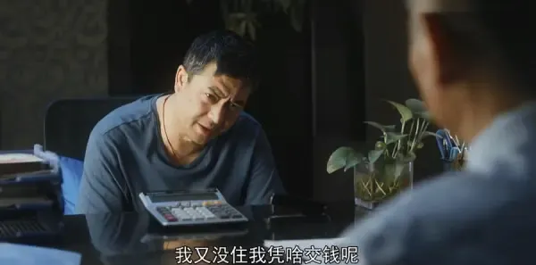 装台第4集剧照