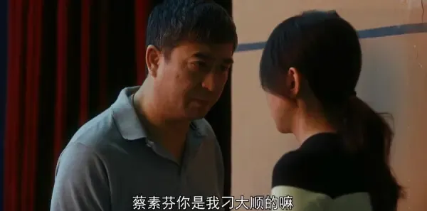 装台第26集剧照