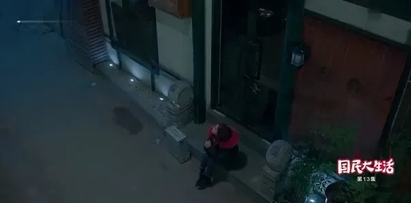 国民大生活第13集剧照