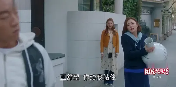 国民大生活第13集剧照