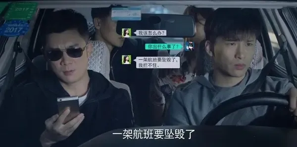 真爱的谎言之破冰者 第15集:黄馨月假扮网友剧照