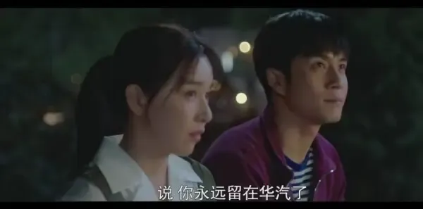 沸腾人生第13集剧照