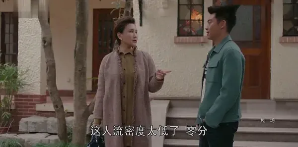 国民大生活第21集剧照