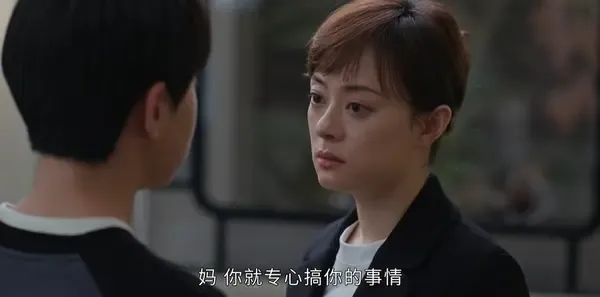 蛮好的人生第27集剧照