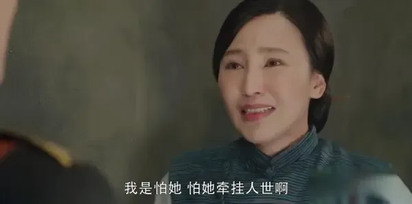 娘道第73集剧照