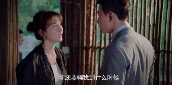 真爱的谎言之破冰者 第3集：谭逗逗情伤难愈剧照