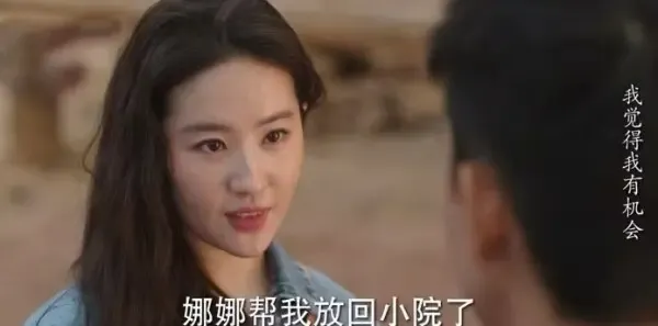 去有风的地方第30集剧照